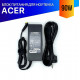 Блок питания для ноутбука Acer Aspire 2012WLMI