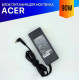 Блок питания для ноутбука Acer Aspire 3023WLMI