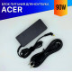 Блок питания для ноутбука Acer Aspire 4715Z