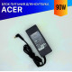 Блок питания для ноутбука Acer Aspire 4732Z