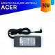 Блок питания для ноутбука Acer Aspire 4820TG