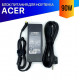Блок питания для ноутбука Acer Aspire 5103NWLMi