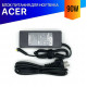 Блок питания для ноутбука Acer Aspire 5610