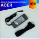 Блок питания для ноутбука Acer Aspire 5742G