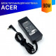Блок питания для ноутбука Acer Aspire 5745P