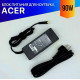 Блок питания для ноутбука Acer Aspire 5920G