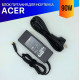 Блок питания для ноутбука Acer Aspire 9110