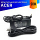 Блок питания для ноутбука Acer Aspire 9412AWSMI