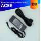 Блок питания для ноутбука Acer Aspire NEW70