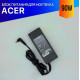 Зарядка для ноутбука Acer Aspire V5-571G