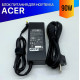 Зарядка для ноутбука Acer TravelMate 2481WXCI