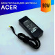 Зарядка для ноутбука Acer TravelMate 4001WLMI