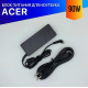 Зарядка для ноутбука Acer TravelMate 4062WLMI