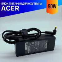 Зарядка для ноутбука Acer TravelMate 4233