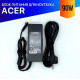 Зарядка для ноутбука Acer TravelMate 4520