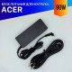 Зарядка для ноутбука Acer TravelMate 4730G