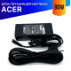 Зарядка для ноутбука Acer TravelMate 5740G