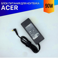 Зарядка для ноутбука Acer Extensa 4630