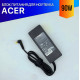 Зарядка для ноутбука Acer Extensa 5420G