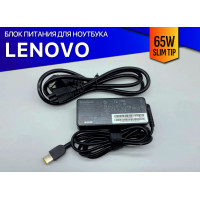 Блок питания для Lenovo ThinkPad X270 - Premium