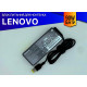 Зарядка для ноутбука для Lenovo S500z (90W)