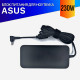 Зарядка (блок питания, адаптер) для ноутбука Asus ROG GX501V (230W)