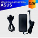 Зарядка (блок питания, адаптер) для ноутбука Asus ROG Strix G GL731GW (230W)