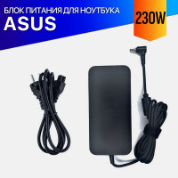 Зарядка для Asus ROG Strix G15 G512LU 230W