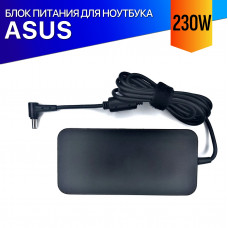 Зарядка для Asus ROG Strix G531GV 230W