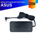 Зарядка (блок питания, адаптер) для ноутбука Asus ROG Strix Hero III G731GW (230W)