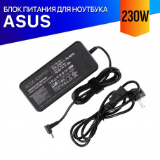Зарядка для Asus ROG Strix SCAR II GL704GV 230W