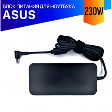 Зарядка для Asus ROG Strix SCAR II GL704GW 230W