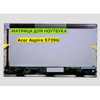 Матрица для Acer Aspire 5739G 40pin 1366x768 (HD) TN