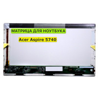 Матрица для Acer Aspire 5740 40pin 1366x768 (HD) TN