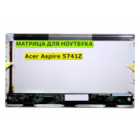 Матрица для Acer Aspire 5741Z 40pin 1366x768 (HD) TN