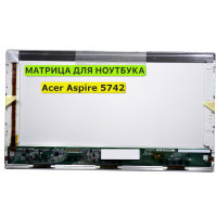 Матрица для Acer Aspire 5742 40pin 1366x768 (HD) TN