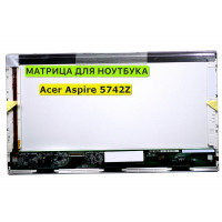 Матрица для Acer Aspire 5742Z 40pin 1366x768 (HD) TN