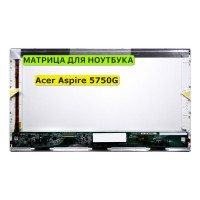 Матрица для Acer Aspire 5750G 40pin 1366x768 (HD) TN