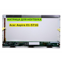 Матрица для Acer Aspire E1-571G 40pin 1366x768 (HD) TN
