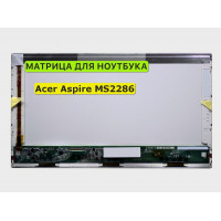 Матрица для Acer Aspire MS2286 40pin 1366x768 (HD) TN