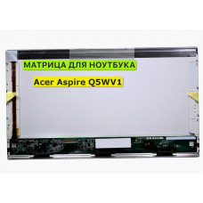 Матрица для Acer Aspire Q5WV1 40pin 1366x768 (HD) TN