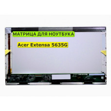 Матрица для Acer Extensa 5635G 40pin 1366x768 (HD) TN