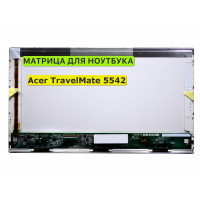 Матрица для Acer TravelMate 5542 40pin 1366x768 (HD) TN