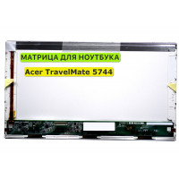 Матрица для Acer TravelMate 5744 40pin 1366x768 (HD) TN