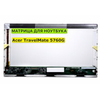 Матрица для Acer TravelMate 5760G 40pin 1366x768 (HD) TN