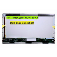 Матрица для Dell Inspiron 5520 40pin 1366x768 (HD) TN
