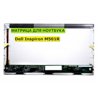 Матрица для Dell Inspiron M501R 40pin 1366x768 (HD) TN