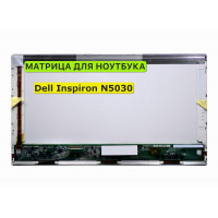 Матрица для Dell Inspiron N5030 40pin 1366x768 (HD) TN