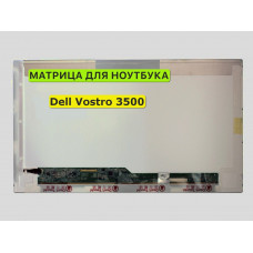 Матрица для Dell Vostro 3500 40pin 1366x768 (HD) TN