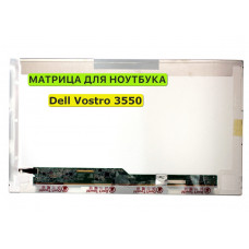 Матрица для Dell Vostro 3550 40pin 1366x768 (HD) TN